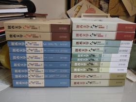 陕西文学六十年作品选（长篇小说卷1－7、短篇小说卷上下、中篇小说卷上下、纪实报告文学卷上下、诗歌卷上下、散文卷上下、文学理论批评卷上下）