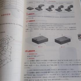 机械CAD/CAM（UG）