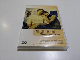 恋爱素描 韩国电影 原版/正版 DVD 金喜善
