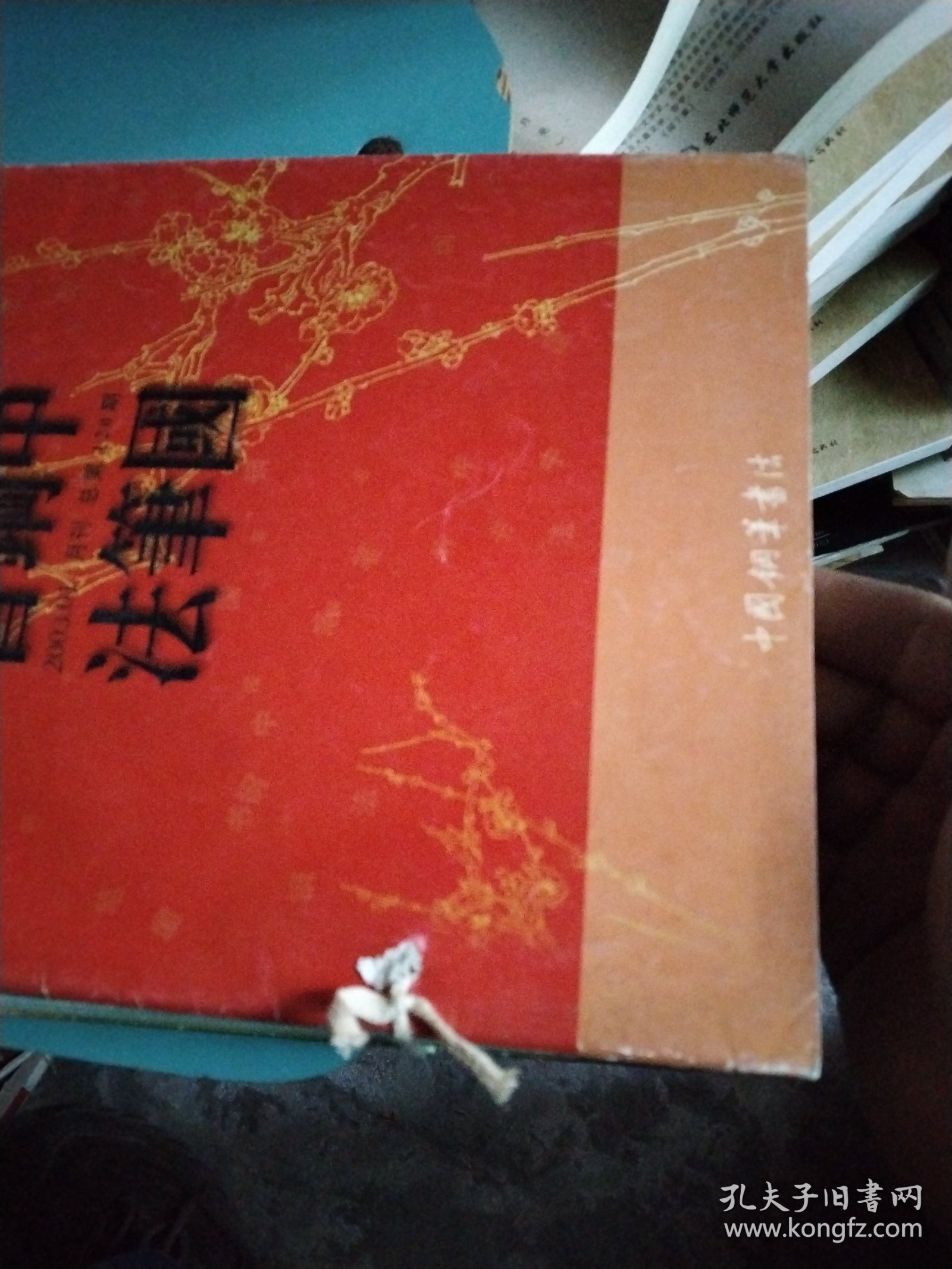 中国钢笔书法2003年1~12