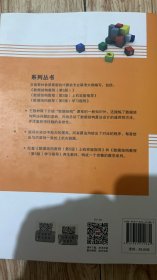 数据结构教程（第5版）/高等学校数据结构课程系列教材