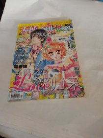 天使.COM 梦刻板 2009.01