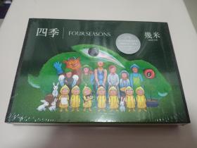 几米作品 《几米：四季》 ，函套，未拆封，繁版，品相如图