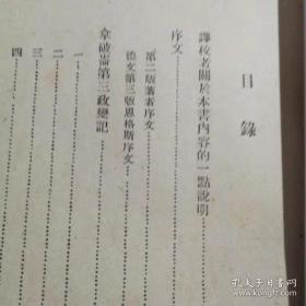 [拿破仑第三政变记]   右翻竖繁体字