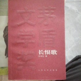 长恨歌 P69