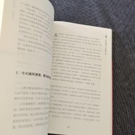 再不开窍就晚了!:混社会必须懂的攻防心术