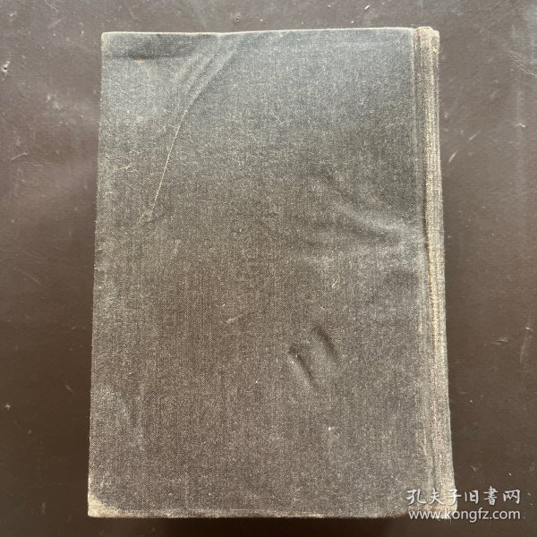 中华大字典（下）