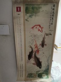 名人美术作品挂历