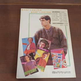 编织新款精选.男子专辑