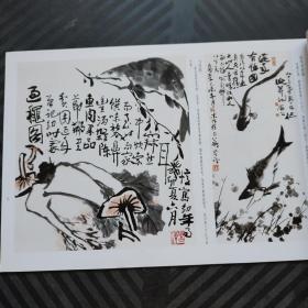 荣宝斋画谱 李苦禅画集