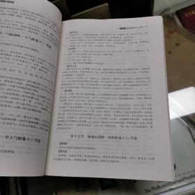 《推拿医籍选》16开  本书介绍了推拿医学发展的历史，并选取涉及推拿作用原理、操作方法、证治原则、操作禁忌等方面内容的医籍、歌赋体裁的推拿学著作，分别通过提要、原文、注释、白话文、按语、拓展阅读方式进行解读；推拿练功及导引的功法则附有原文及动作说明。