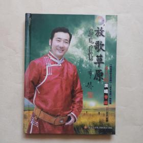 音乐光盘 放歌草原（乌尼特 演唱专辑CD DVD 双碟）