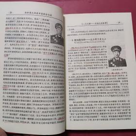 共和国元帅将军