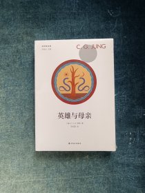 英雄与母亲