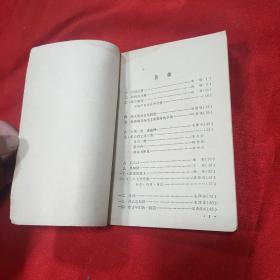 全日制十年制学校初中课本(试用本）语文第五册