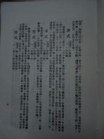 易贯大中(大学，中庸之道)，作者签名本，渊量谈易（2本书不拆售）