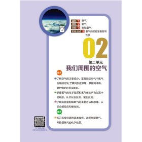 课堂直播：九年级化学(上)·人教版