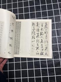 江苏书法篆刻作品选集