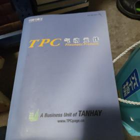 TPC气动元件