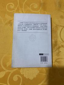 最高人民法院拐卖妇女儿童犯罪典型案例评析及法律法规精选