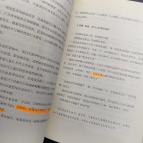 情商是什么——关于生活智慧的44个故事（灵魂有香气的女子书系）