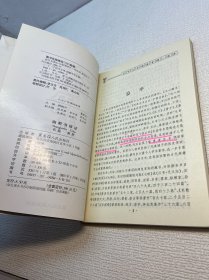 二十二子详注全译丛书：商君书译注 【一版一印 正版现货 多图拍摄 看图下单】