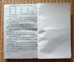 《八字婚姻学》