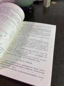 燃料乙醇生产与应用技术
