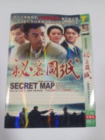 连续剧：秘密图纸 2DVD-9 多单合并运费