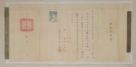 1950年，大尺寸，私立东吴大学毕业证书，贴相片盖钢印。校长，法学院院长。杨永清，盖章。。。（证书完整，但有撕裂，背面宣纸重新托裱。如图。）