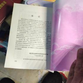 湖北商业高等专科学校 校史1907-1997