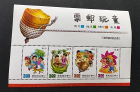 邮册1。童玩邮票。