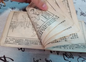 野火春风斗古城(三)桃花沟英雄突围