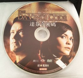 DVD 达芬奇密码