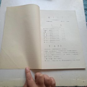 保定市评剧团翻译老剧本(闺女大了)