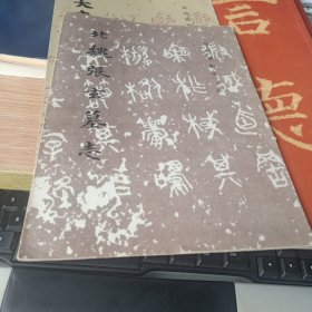 北魏张玄墓志
