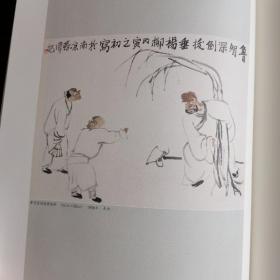 中国画一画刊