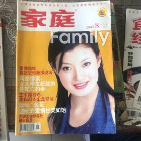 家庭杂志和食经杂志。共13本