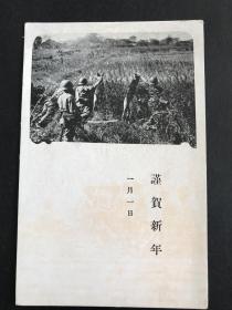 军事邮便  中支00部队