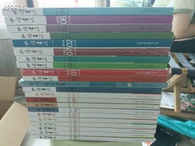 一套库存 中国书法杂志专场 22本合售520元包邮 6号狗院