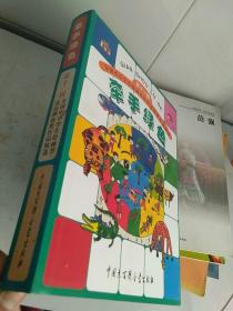 牵手绿色:第十一届全国中小学生绘画书法比赛获奖作品精选