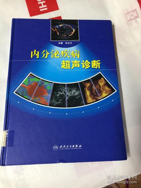 内分泌疾病超声诊断