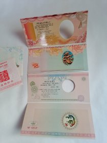 恭贺新禧镀金生肖贺卡：龙年卡（二种二枚）