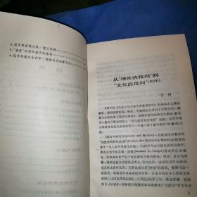 语言与神话—现代西方学术文库