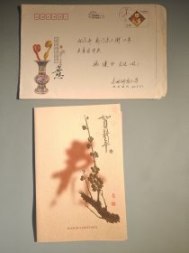 共青团东北师范大学委员会新年贺卡