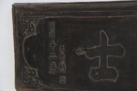 老官匾《进士》，香樟木制，字体书写公正，保存完整，包浆浑厚，尺寸如图