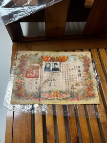 1955年，宁波市结婚证一张，带相片，折叠发货