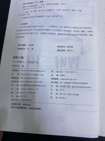 智财三国 签赠本