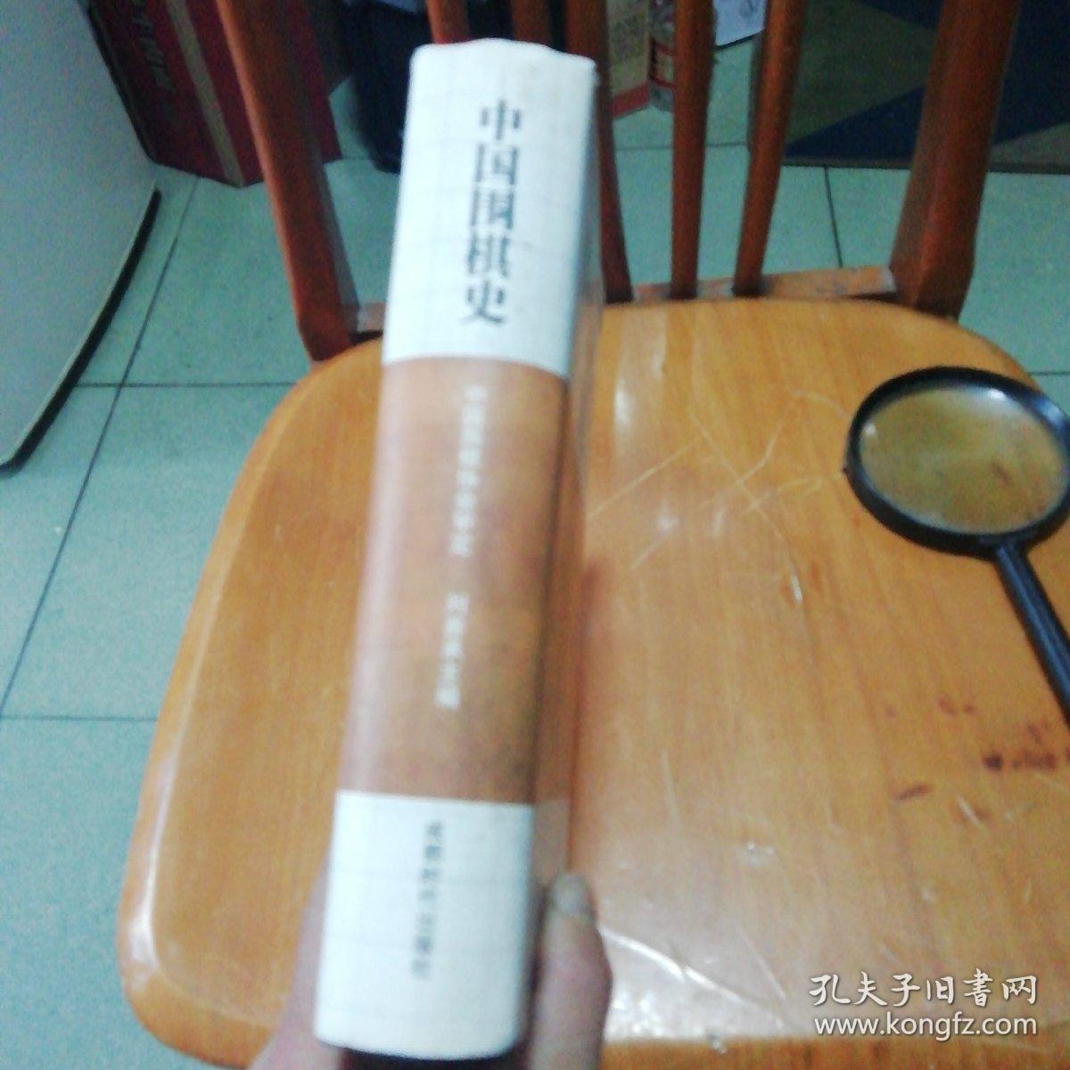 中国围棋史