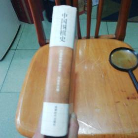 中国围棋史